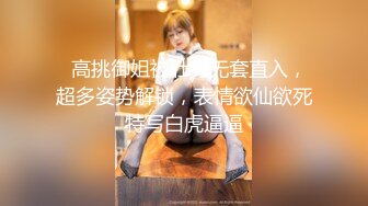 百度云泄密流出❤️广东珠海96年白领女骑手张冰怡惨遭驴友下药迷玩