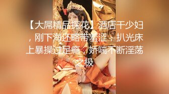 【新片速遞 】 刚来的小少妇露脸情趣装诱惑，一个人在家大秀刺激狼友，道具抽插骚穴浪叫呻吟，淫水多多舔鸡巴上的淫水真骚