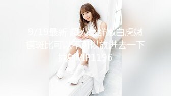 STP29548 ?网红女神? 最新超人气爆乳貌美少女▌小桃酱▌终极代孕少女面试 吸吮敏感龟头 爆操嫩穴内射浓白淫靡精浆