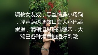 关键时刻必须要有验证，后入不让拍了（看简？介）