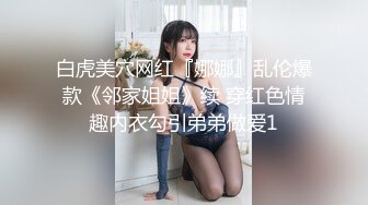   一步裙白领美女兼职援交,2500元没穿内裤,裙子里只穿了件开档的黑丝