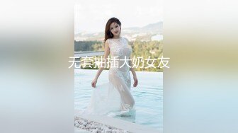 STP23771 【钻石级推荐】麻豆传媒最新女神乱爱系列-催情迷幻药水 迷操意淫许久的女同事 新晋女神陆子欣