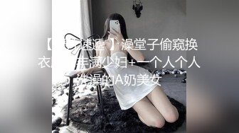 G奶女神！奶子大的吓死人而且雪白~【糖糖豆豆】女神终于被干啦！扶腰骑乘  (5)