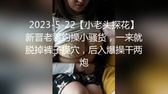  高冷白领 公司楼下的停车场最适合车震办公室高冷女神，平时一脸生人勿进的样子