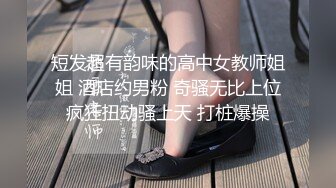 风流哥养生馆体验美女按摩师。交流十分风骚，舔菊花吃屌，口爆精液，骚死啦这少妇！