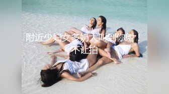   19岁女孩，最后一天直播，大学生，菊花有被开发的潜力，极品美鲍鱼，里面白浆淫液超多