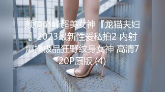 -全网稀缺资源 高端淫妻私密群内部福利Vol.13 反差疯狂女神