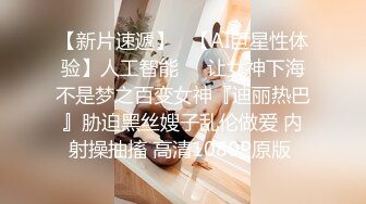 onlyfans 马来西亚炮王【noeye】约炮各行业素人自拍 更新至7月最新合集【126v】  (57)