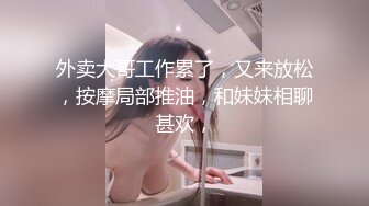 【新片速遞】 有些女人吧，穿着衣服，光看脸提不起什么欲望。但是把衣服脱了，看胴体只要腐败有奶体态不臃肿，即使年过50 