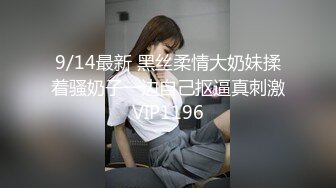 顶级粉嫩肥鲍美女小看似乖巧其实很骚，伸出舌头自摸贫乳，两根振动棒双管齐下，骑乘打桩被炮友操的啊啊叫