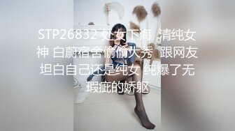 【AI巨星性体验】人工智能 让女神下海不是梦之百变女神『迪丽热巴』首度果冻传媒改编《冲上云霄》【MP4/180MB】