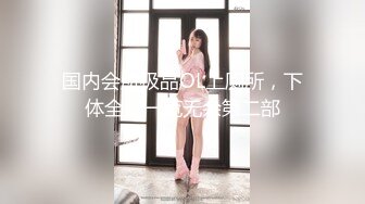 【新片速遞】  麻豆传媒 MDHT-0013 《奇淫旅社》闺蜜偷情上下铺