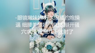 【眼睛哥深圳探花】约个身材好的小少妇，圆润翘臀态度好，第一炮秒射不过瘾休息会连战两次，非常和谐的共度欢乐一晚