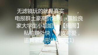 [2DF2]年轻学生妹羞涩的跟男友啪啪，被爱抚亲吻几下欲望就来了，胸型完美翘臀给力，呻吟真实刺激 [BT种子]