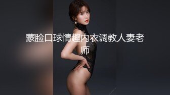 ❤️紧张刺激挑战❤️超极品反差女神〖萍萍〗极限户外公众场所露出 紧张刺激 怕被人看到 又希望被人看到 小心脏砰砰直跳