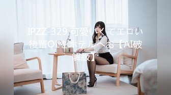 写字楼女厕蹲守全身运动装,新潮美妇,紧窄的逼洞肯定平时操练得少