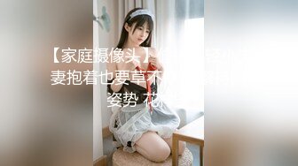 女仆情趣装 无套深插漂亮女神