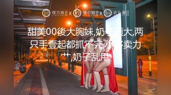 【超火乱伦家庭】 最新91大神弟大物勃 开发女儿三穴成功 太性福了 蜜穴又紧嗞嗞夹茎抽插 淫荡的声音太上头了 (1)