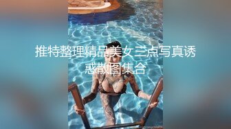 【极品稀_缺性爱泄_密大礼包5】数百位极品反_差母G性爱甄选 极品女神各种乱操内射 完美露脸 丰臀篇 (1)