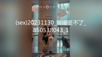 【会所话的猫】新人学生妹粉嘟嘟，无套啪啪完不过瘾，还要自摸一把 (1)