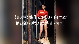 第一女探屌❤️淫乱3P，你不要老是这样子了，不戴套谁敢给你搞