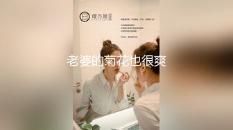 顶级炸裂高能预警！抖音网红【彭知熙】私拍，嗲声嗲气阴柔可人口活技术一流