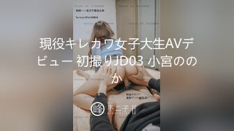 【新片速遞】  《顶流✅重磅✅分享》PANS精品VIP资源极品身材美腿女模饭团大胆私拍2套T内透明丝袜B看的清楚亮点是对话专挑敏感话题