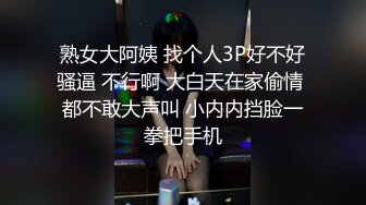 （真实）姐夫与小姨子正式版，小姨子骚逼操肿全过程视频来啦