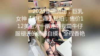 情色剧情新作TWA016《豪放女与渣公子》大屌男爆操巨乳女 怒操爆射巨乳