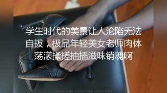 大学校园女厕全景偷拍多位漂亮学妹嘘嘘 各种美鲍轮流呈现13