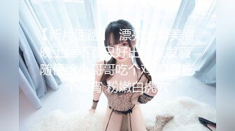 推特大神DOM-窒息高质量出品 与闺蜜双女共调 成为主人的木偶型Sub