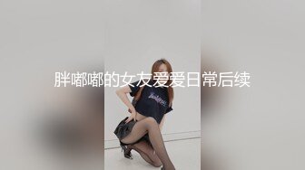 【精品】OF（牛奶巧克力）淫乱俱乐部极品巅峰人妻，姐妹篇