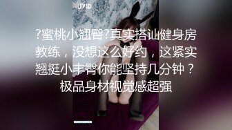 《直击直播主潜规则》直播前清纯可爱却是隻服侍干爹的小母狗