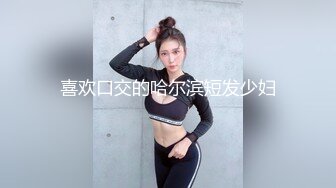  沈先森约黑衣甜美外围妹 翘起屁股交摸逼 扶大屁股后入一下下撞击