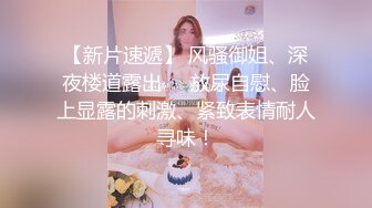 【新片速遞】 大奶美女吃鸡啪啪 可爱苗条美身躯 被连续中出内射两次 骚穴淫水超多 边插边喷 床上可以养鱼了 