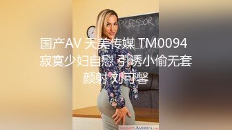 蜜桃传媒PMC-041色欲熏心强奸堂妹惹火身材的初次开苞-金宝娜