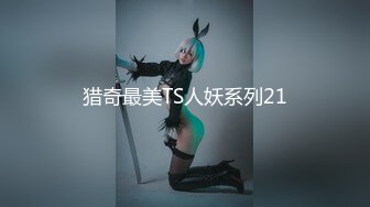 《顶级网红??付费精品》极品反差母狗上海23岁留学生网络红人博主lexis糖果店私拍第二弹被大样棍双洞随意插各种蹂躏很生猛