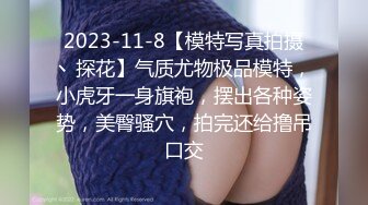 双女百合互舔【修女白】 双飞女主 口交后入啪啪无套内射【27V】 (6)