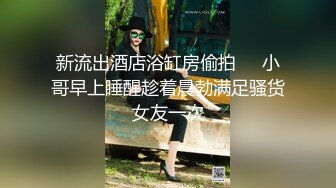 【最新顶级骚货】豪乳网红女神『谭晓彤』最新私拍 酒店阳台风骚露出 露天阳台跪舔口交 完美露脸