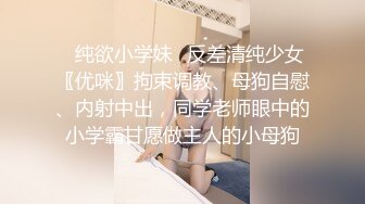 ❤️腰部以下全是腿❤️SSS极品尤物女神 天花板级超高颜值完美身材 超极品反差婊 被金主各种啪啪蹂躏有钱人的玩物 (2)