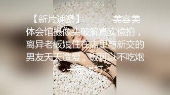 【自整理】新交的女友白白嫩嫩的，各种姿势都解锁了，像个鸡巴套子真TM耐操【169V】 (33)