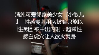 大学生兼职做家政服务没想到穿这么骚就来工作，最后实在忍不住强行让他口爆