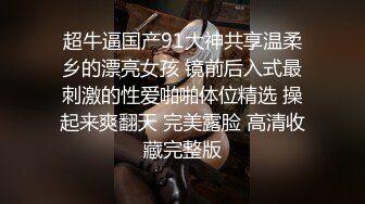 14【真实绿帽】小姨子在隔壁，老婆被疯狂内射两次，精液喷涌而出！