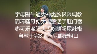 约战91女粉 固定机位拍摄