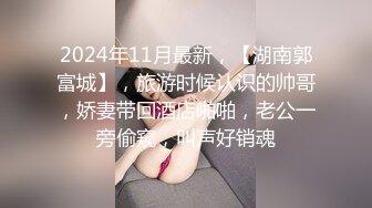 【顶级肉便妻限定 淫贱事迹实录】約单男狂嗨 唯一不变的一定要无套内射 二胎都不确定是不是老公的种 (2)