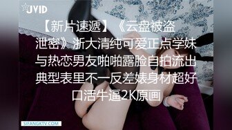 巨乳華裔水水辦公室抖玩傲人雙峰黑絲足交速插撞擊翹臀／蜂腰美臀尤物穿情趣裝色誘猛男扶窗後入白漿四溢等 720p