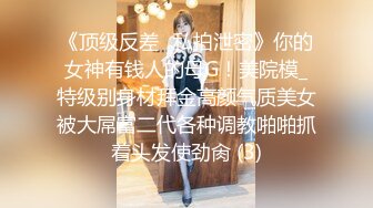 周六福珠宝店女厕全景偷拍多位黑丝美女职员的极品美鲍