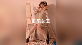 肥皂女王