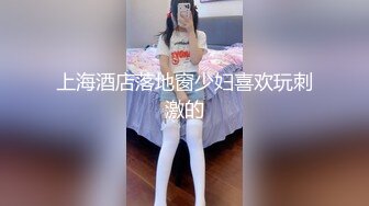 美女荷官的情趣奖赏 异国女神情趣玩弄