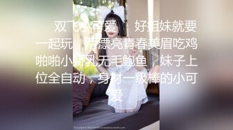 商场厕所连续偷拍几位可爱的美女